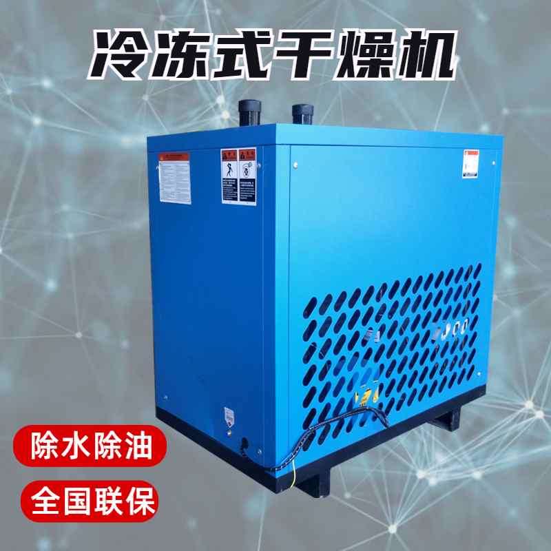 滬盛冷凍式干燥機